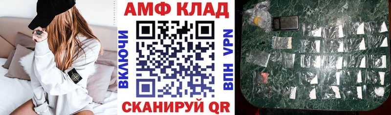 Амфетамин Розовый  Кинешма 