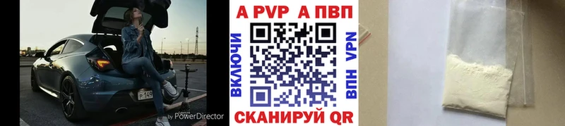 Alfa_PVP VHQ  как найти   Кинешма 