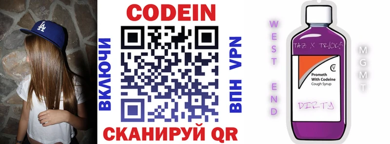 Кодеин напиток Lean (лин)  где продают   Кинешма 