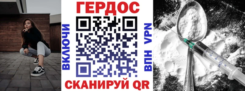 ГЕРОИН Heroin  Кинешма 