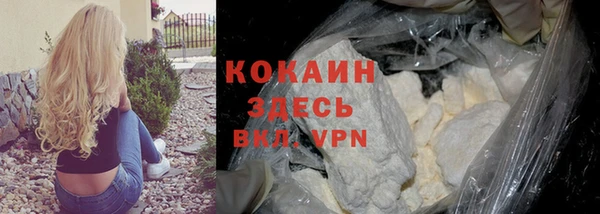 кокаин Бронницы